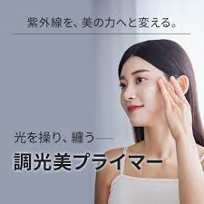 乾燥くすみ対策に人気の日中美容ＵＶ下地